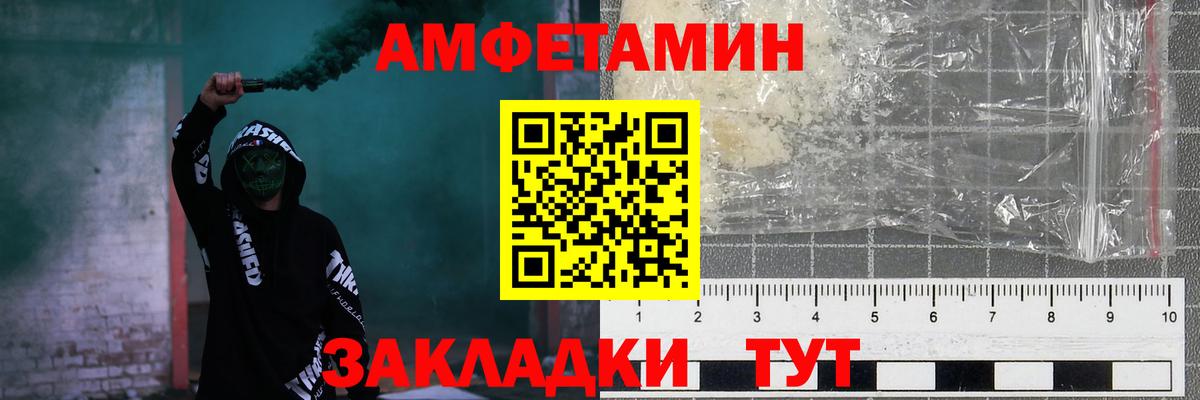 АМФЕТАМИН 98%  Амфетамин  Артёмовский  OMG рабочий сайт  Вход с VPN 