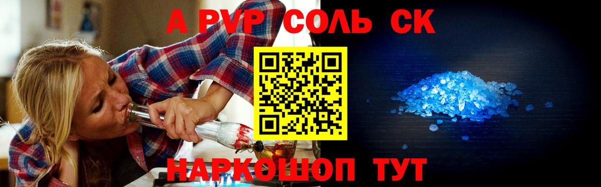 А ПВП крисы CK Артёмовский