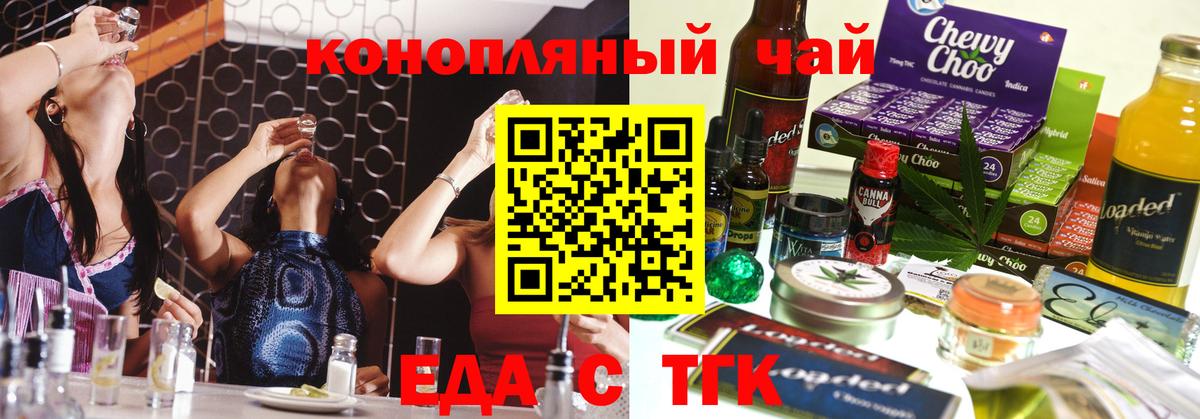 Canna-Cookies марихуана  Вход с VPN  Артёмовский 