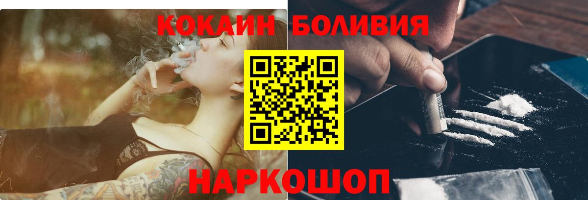 Артёмовский  Cocaine Перу  Вход с VPN 