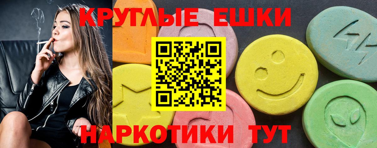 ЭКСТАЗИ 250 мг Артёмовский