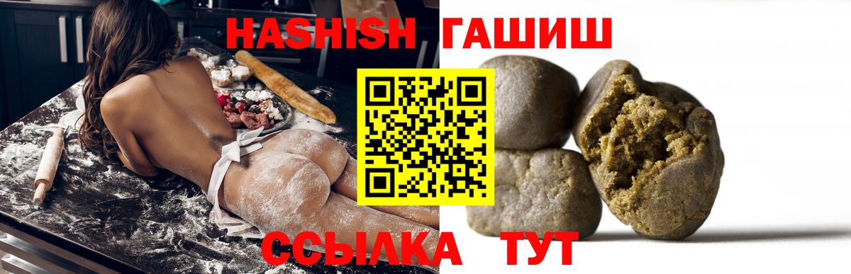наркошоп  ГАШИШ hashish  Вход с VPN  Артёмовский 