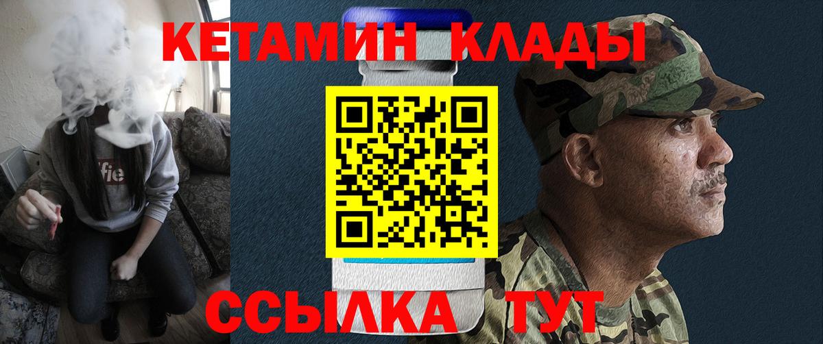 Кетамин VHQ  Вход с VPN  Артёмовский 