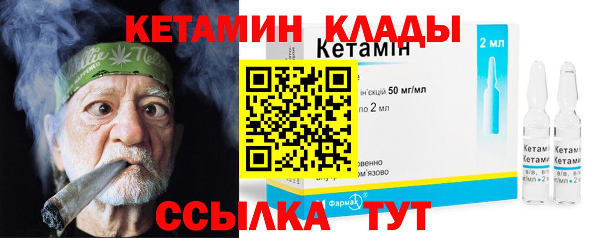 Кетамин ketamine Артёмовский