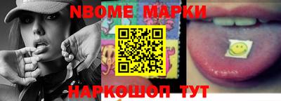 марки nbome Усть-Илимск