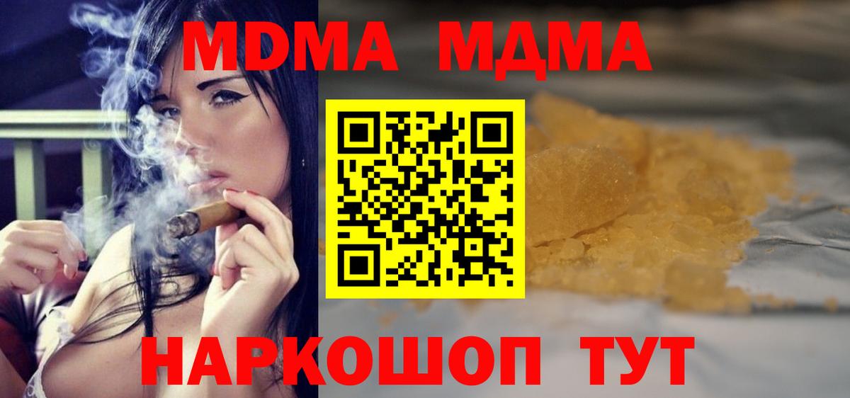 Артёмовский  МДМА crystal  МДМА VHQ  Вход с VPN 
