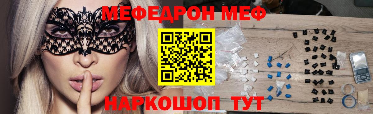 МЕФ кристаллы Артёмовский