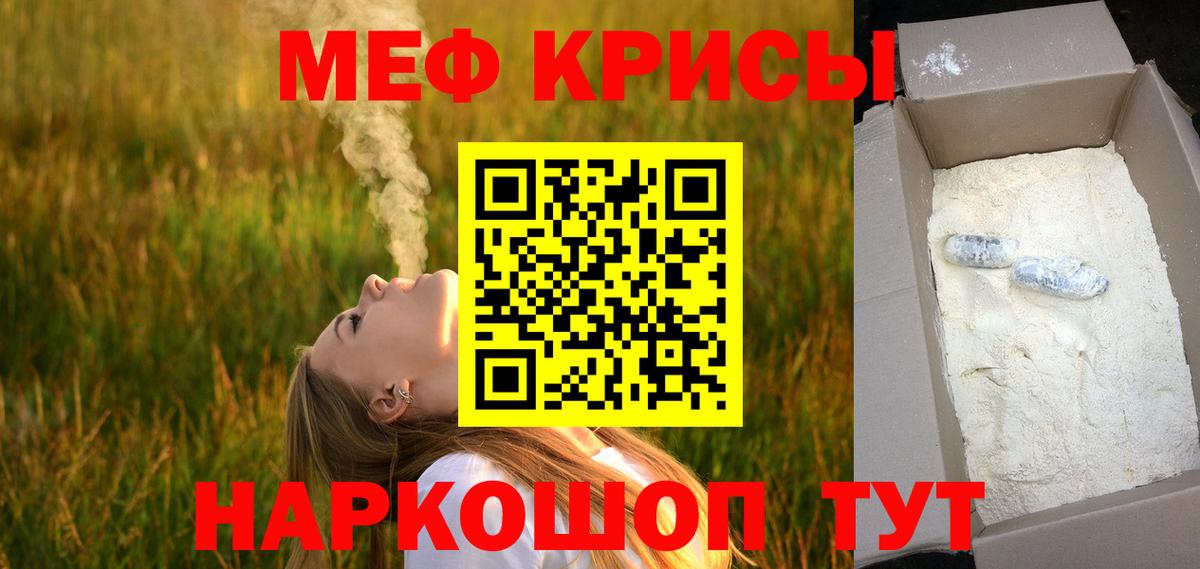 Мефедрон VHQ  Меф 4 MMC  МЯУ-МЯУ  блэк спрут онион  Артёмовский  Вход с VPN 