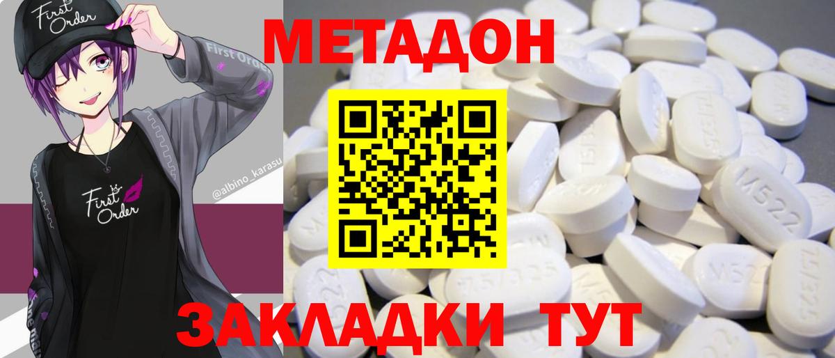 Alpha-PVP СОЛЬ кристаллы  ГАШИШ  Вход с VPN  Артёмовский  Мефедрон кристаллы  Канабис  КОКАИН 