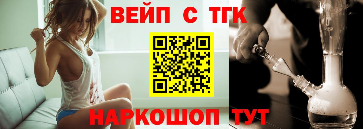 Дистиллят ТГК вейп  Вход с VPN  Артёмовский  ТГК концентрат 