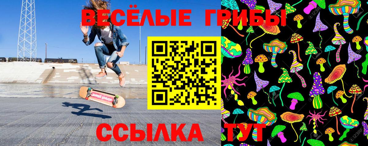 Галлюциногенные грибы ЛСД  Вход с VPN  Артёмовский  Галлюциногенные грибы MAGIC MUSHROOMS 